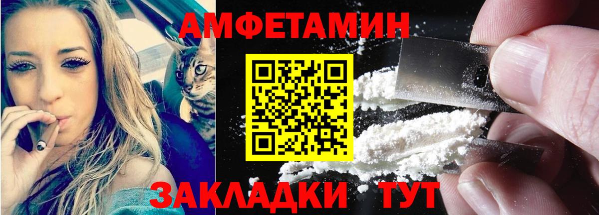 Амфетамин Розовый Изобильный