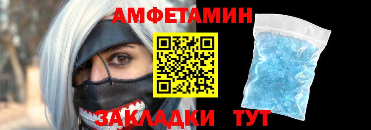 Amphetamine  АМФЕТАМИН  Изобильный  Вход с VPN  АМФ Premium 