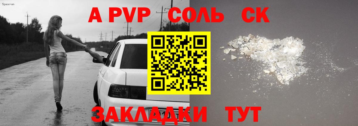 Изобильный  Alfa_PVP СК КРИС  A-PVP Crystall  A PVP мука  Вход с VPN 
