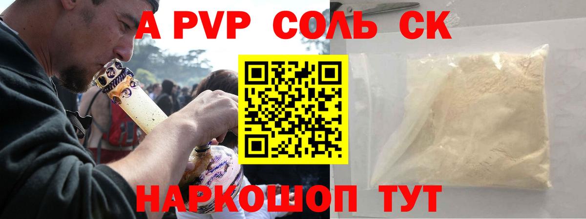 A PVP мука Изобильный