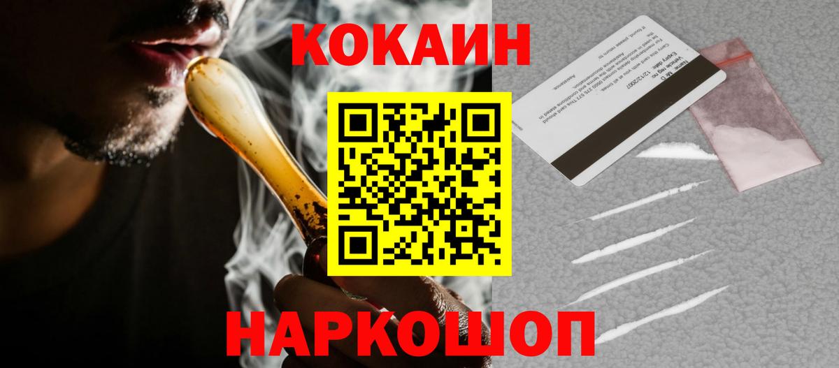 Изобильный  Cocaine Columbia  COCAIN  Вход с VPN  Cocaine FishScale 