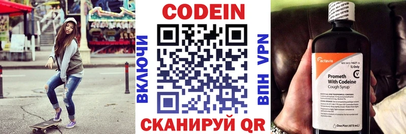 цена   Изобильный  Кодеиновый сироп Lean напиток Lean (лин) 