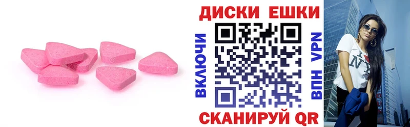 что такое   Изобильный  Ecstasy круглые 