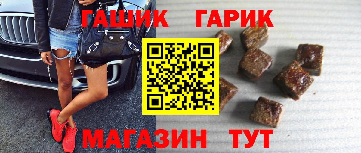 Гашиш хэш  Вход с VPN  Изобильный 