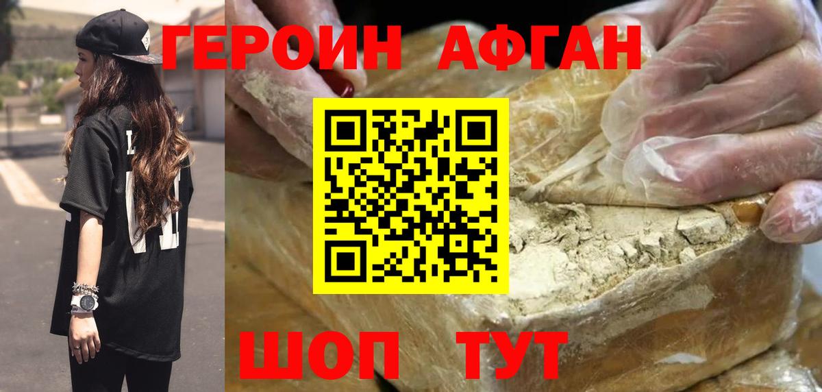 Изобильный  Героин афганец  Вход с VPN 