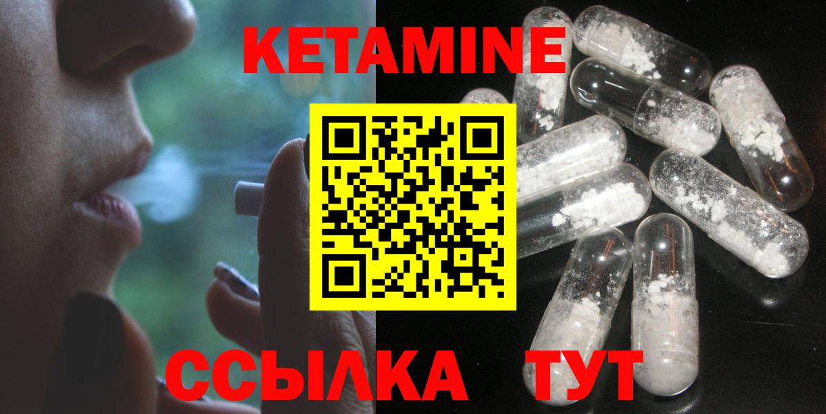 дарк нет телеграм  Вход с VPN  Изобильный  КЕТАМИН ketamine 