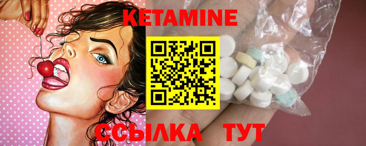 КЕТАМИН VHQ Изобильный