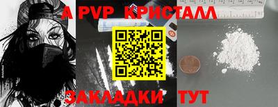 стаф Краснокаменск