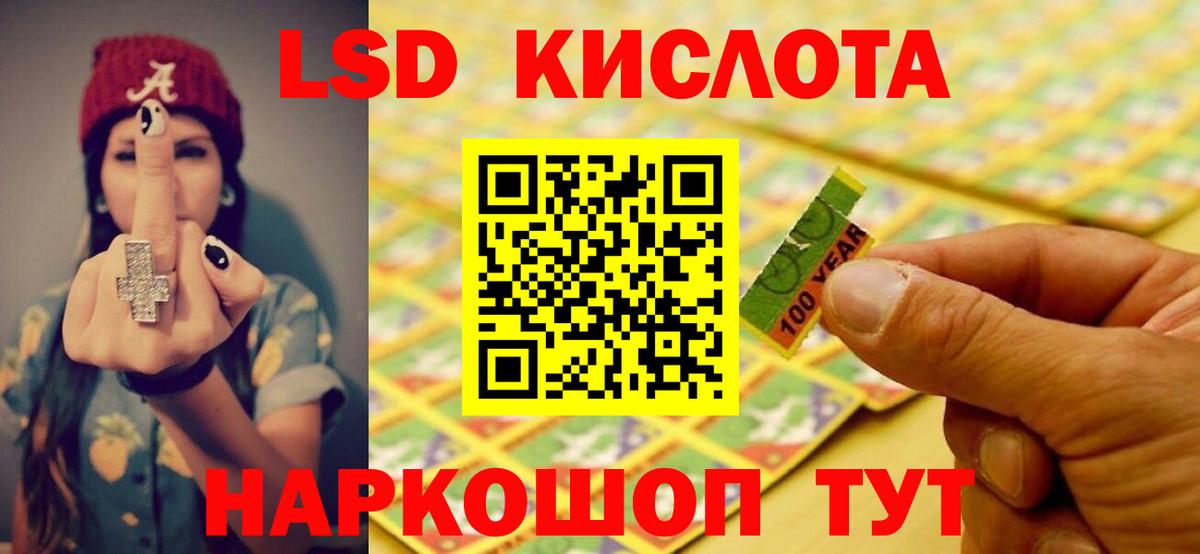 ЛСД экстази кислота Изобильный