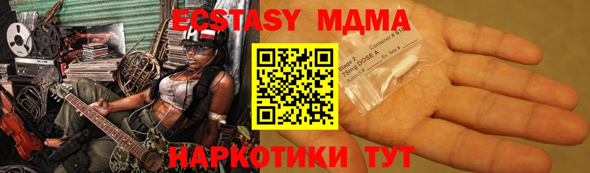 МДМА  Вход с VPN  Изобильный  MDMA Molly  МДМА VHQ 