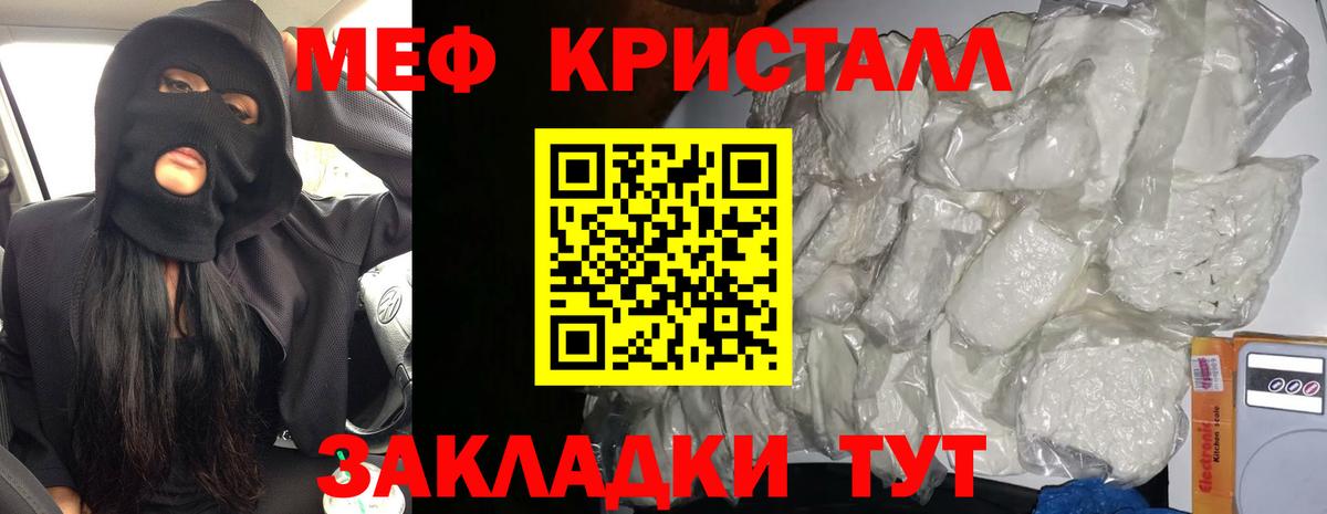 Меф Изобильный