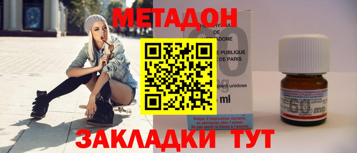 Изобильный  Метадон VHQ  Вход с VPN  Метадон VHQ 