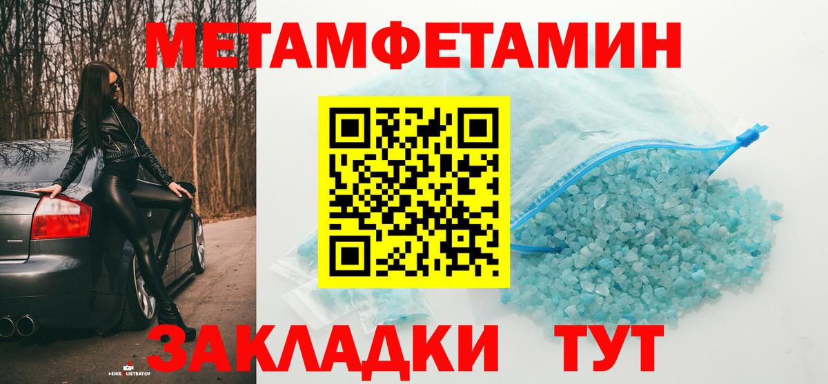 МЕТАМФЕТАМИН Декстрометамфетамин 99.9%  Вход с VPN  Изобильный 