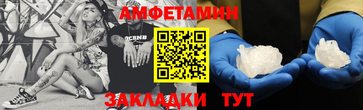 МЕТАМФЕТАМИН витя Изобильный